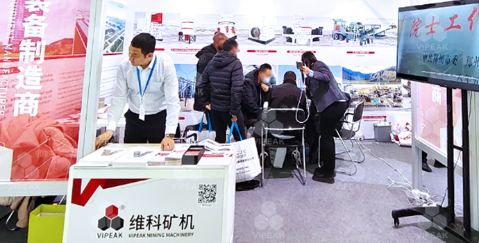 維科礦機寶馬展首日現(xiàn)場報道